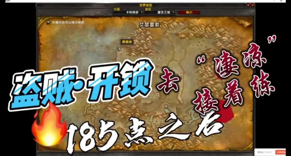 魔兽世界盗贼开锁技能1到300怎么练哪些地方的箱子最多