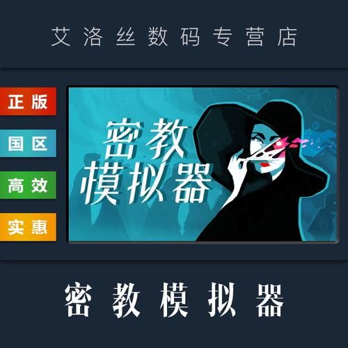 密教模拟器攻略14阶知识有什么用
