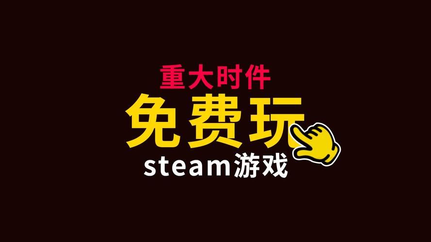 steam上免费好玩的单机  有哪些游戏值得推荐
