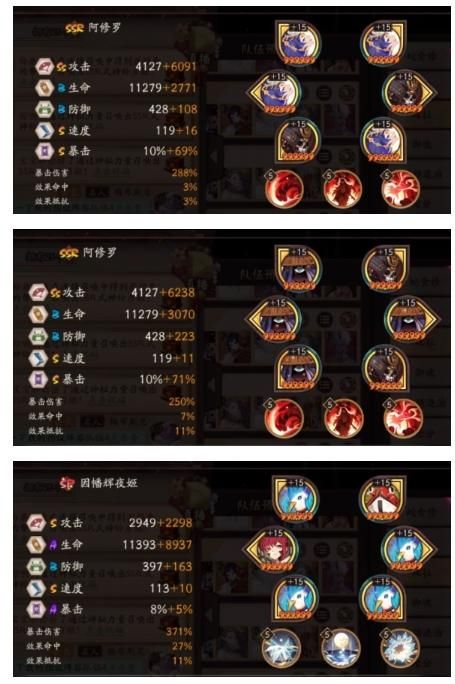阿修罗符文选择哪个搭配更适合你