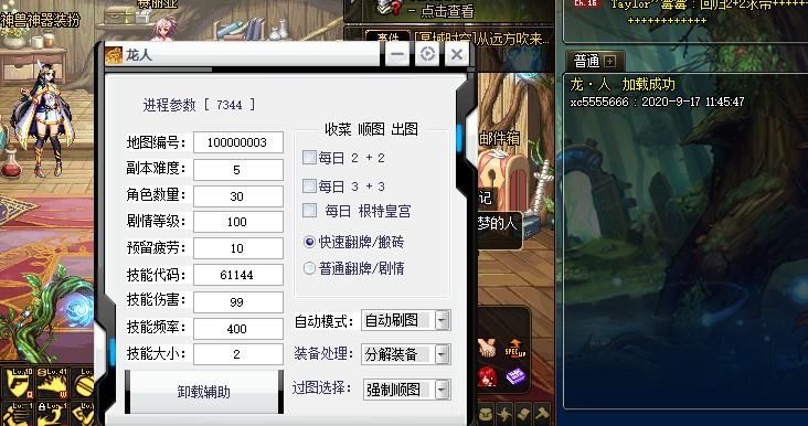 dnf台服辅助  哪个更适合你
