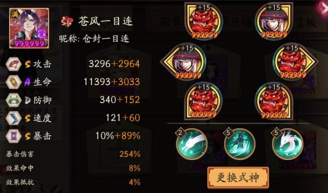 苍风一目连御魂哪些御魂适合他打副本
