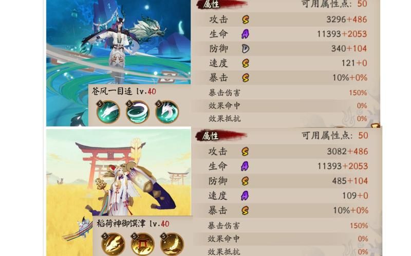苍风一目连御魂哪些御魂适合他打副本