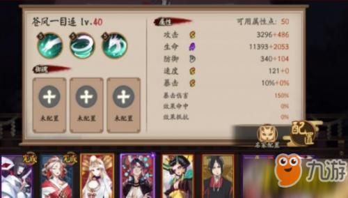 苍风一目连御魂哪些御魂适合他打副本