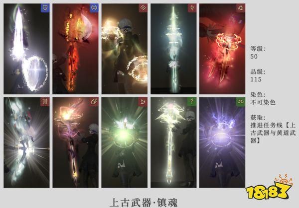 ff14复苏的上古武器  发光武器怎么做