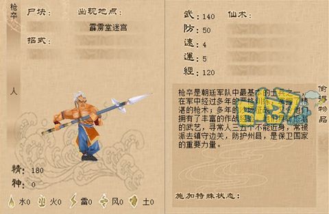 仙剑三霹雳堂攻略图文超级详细如何快速找到出口