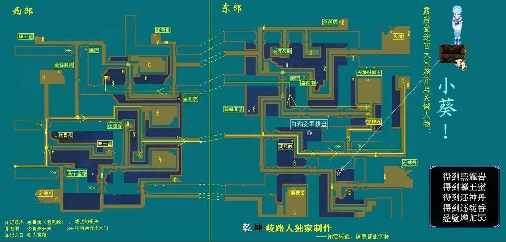 仙剑三霹雳堂攻略图文超级详细如何快速找到出口