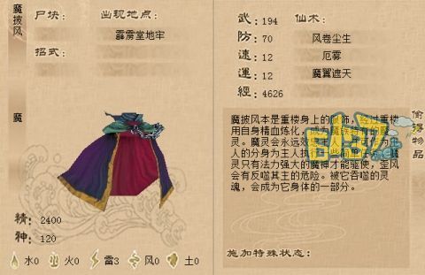 仙剑三霹雳堂攻略图文超级详细如何快速找到出口