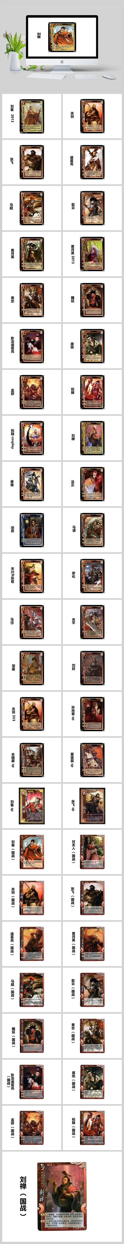 三国杀排名前10的武将  这10个武将让你玩得更精彩
