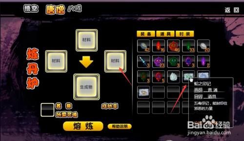 造梦2五毒兽怎么合成五毒丹能提升伤害吗