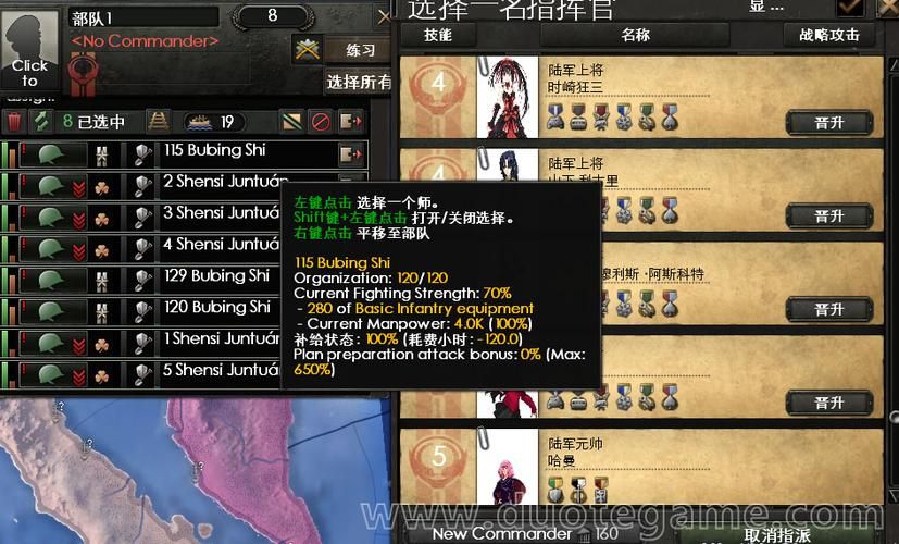 钢铁雄心4怎么给将领加特质  需要改哪些文件