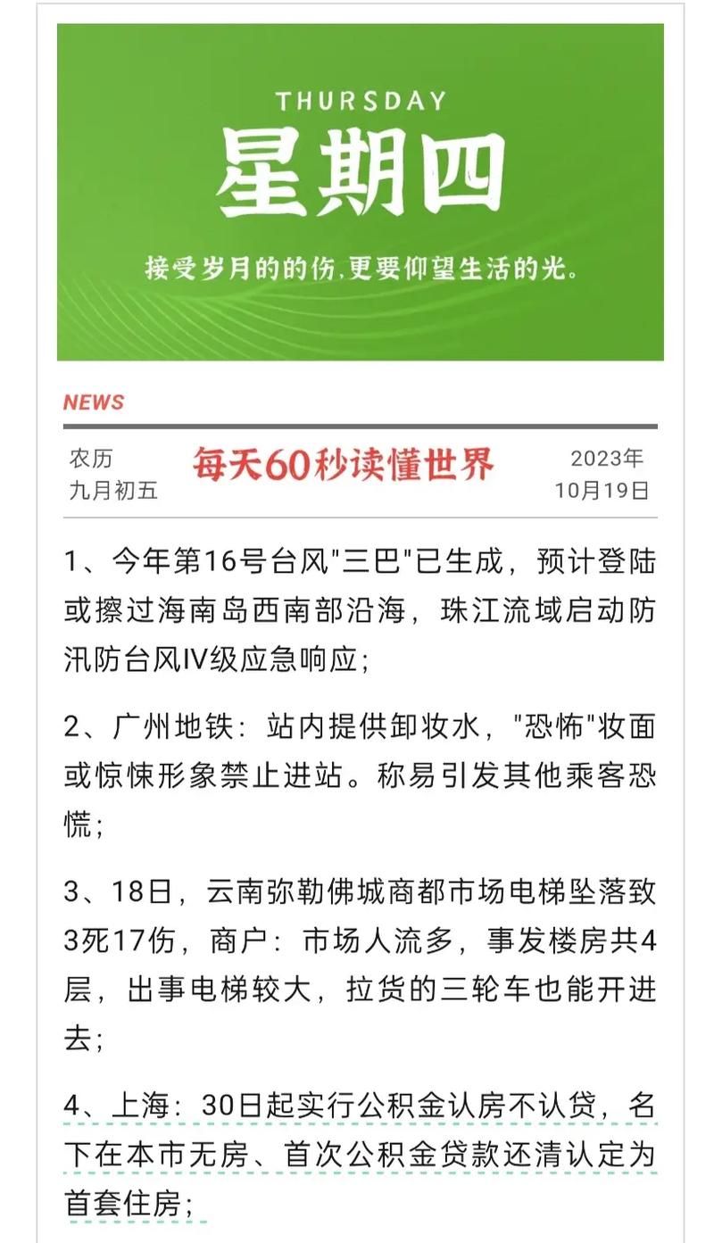 60秒所有事件所有事件都能搞定