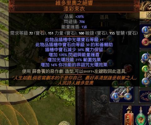 流放之路 pob圣物攻速真的没用吗