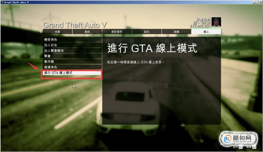 gta5在线模式怎么玩才更爽