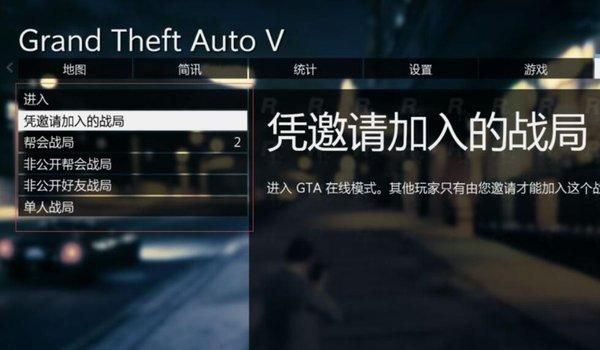 gta5在线模式怎么玩才更爽