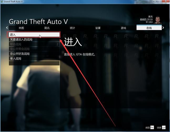 gta5在线模式怎么玩才更爽