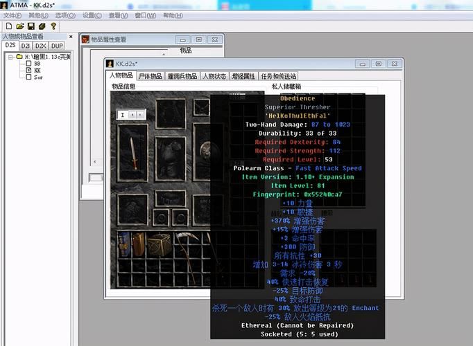 暗黑2重制版存档修改新手入门教程