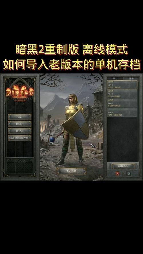 暗黑2 雇佣兵如何提升战斗力