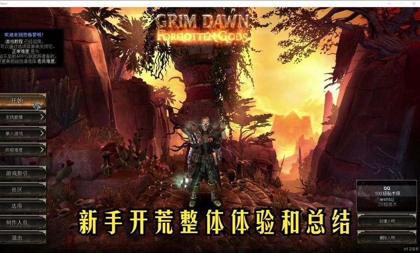 恐怖黎明新手开荒职业哪个职业更容易打怪