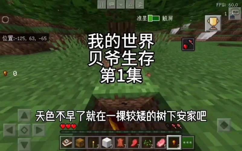 我的世界贝爷生存模组怎么玩？难吗？