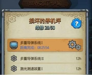 不思议迷宫伊甸园修复顺序哪些大厅先修