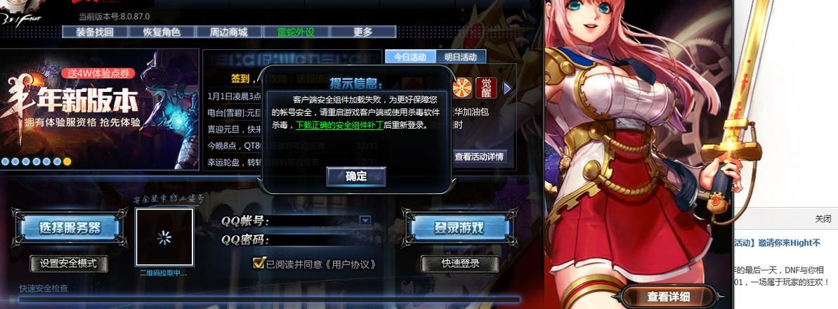 DNF补丁网站哪个最全最好用