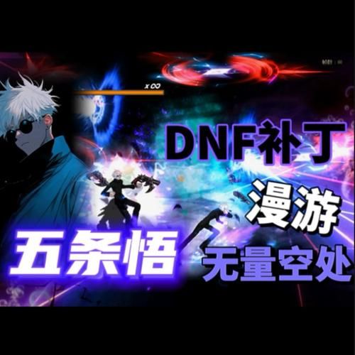 DNF补丁网站哪个最全最好用