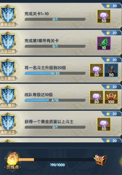 冥王试炼攻略  怎么才能获得全部奖励