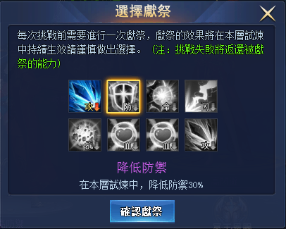 冥王试炼攻略  怎么才能获得全部奖励