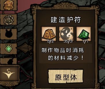 饥荒重生护符有什么用  复活后还能回血吗