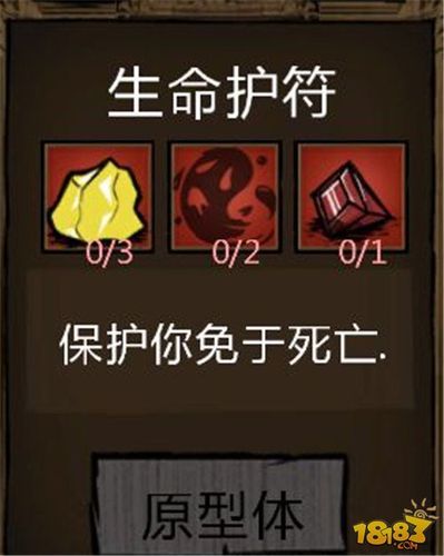 饥荒重生护符有什么用  复活后还能回血吗