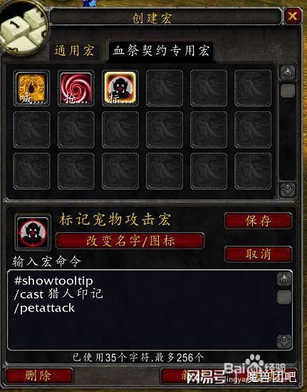 宠物攻击宏命令会影响游戏平衡吗？会封号吗？