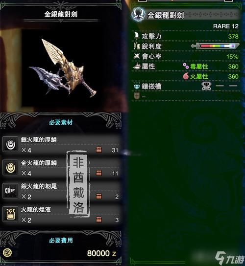 怪物猎人世界前期防具推荐哪些防具最适合我