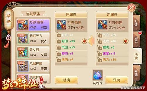 诛仙手游战力提升攻略哪些秘诀不可不知