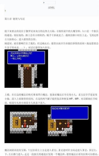 最终幻想三攻略哪些细节你不知道