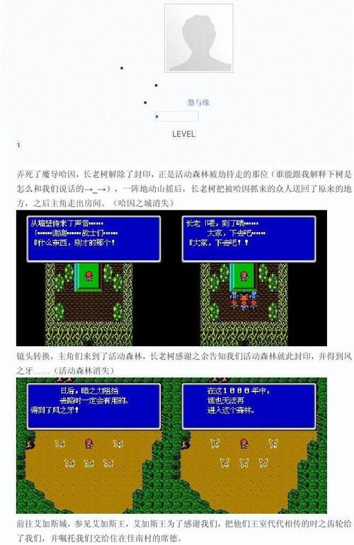 最终幻想三攻略哪些细节你不知道