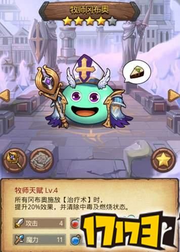 不思议迷宫圣者之塔隐藏冈布奥王子冈布奥如何加入队伍