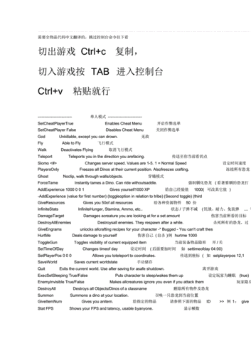 方舟生存进化物品代码  怎么输入