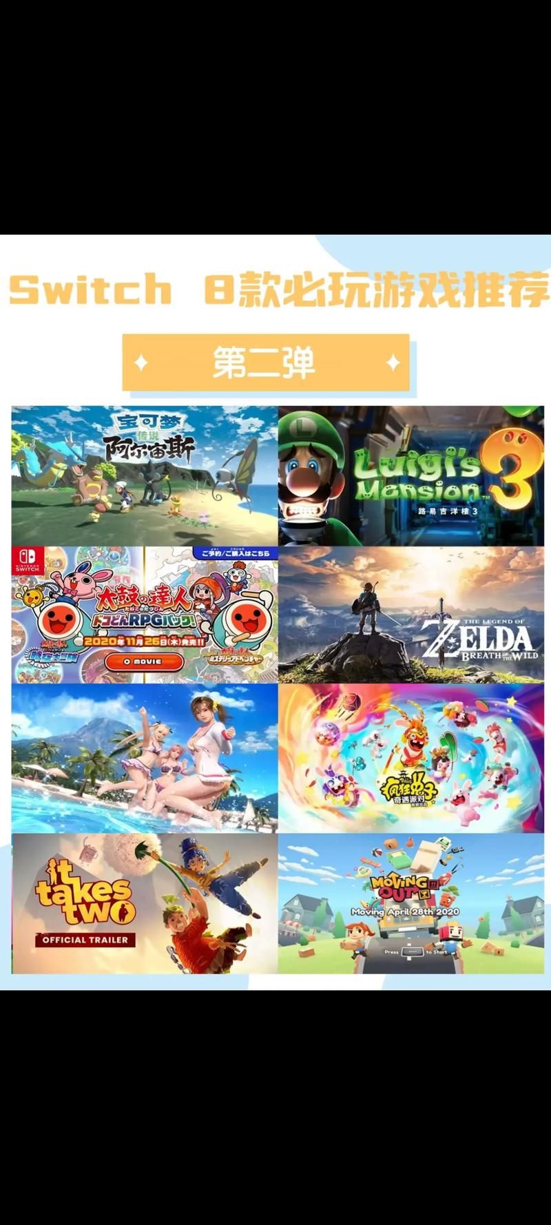 switch全部游戏有哪些值得一试的游戏