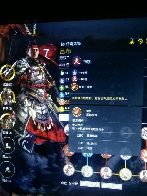 全战三国吕布怎么获得绿帽技你听说过吗