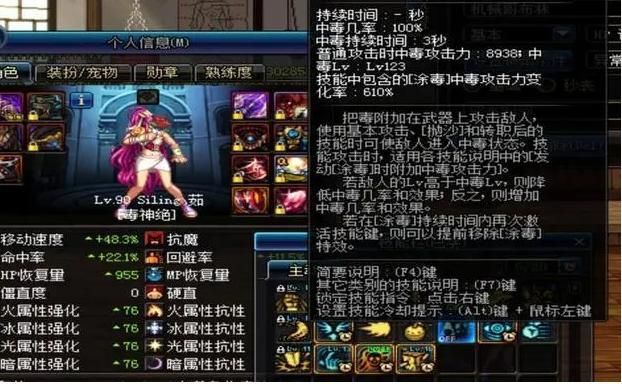 dnf毒王是固伤还是百分比看情况选择才是王道