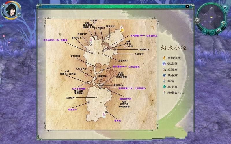 仙剑奇侠传5前传攻略图文侠道人道攻略