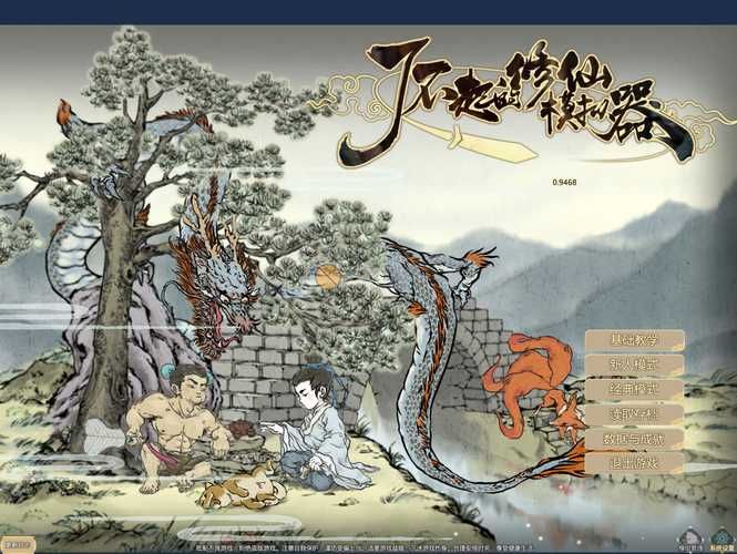 了不起的修仙模拟器聚灵阵布局怎么布局才美观