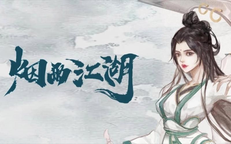 烟雨江湖绝版纪念伙伴激活码怎么才能拿到