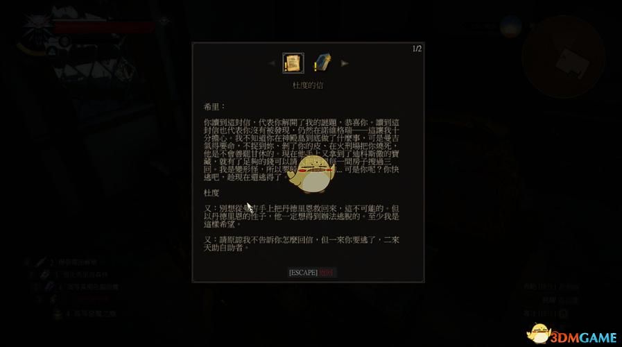 卢文伯爵的宝藏任务让不让特莉丝受苦 你的选择会影响结局吗