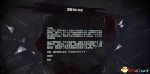 耻辱2 攻略隐藏彩蛋全揭秘