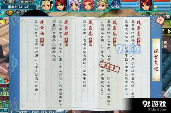 千机锁之梏3星攻略  神器任务的探案笔记怎么完成