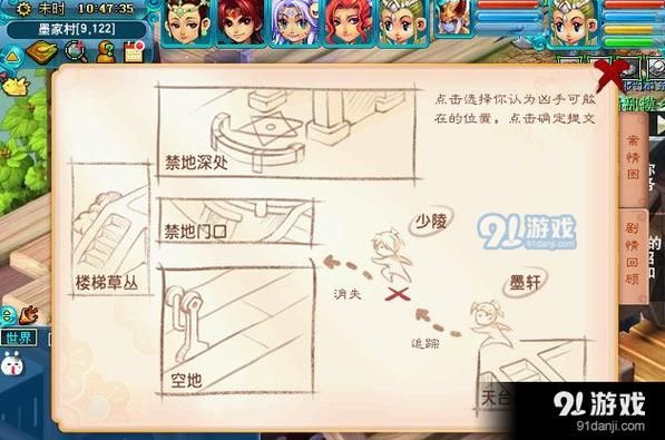 千机锁之梏3星攻略  神器任务的探案笔记怎么完成