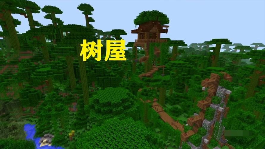 我的世界林地探险家地图Minecraft高手带你玩转地图