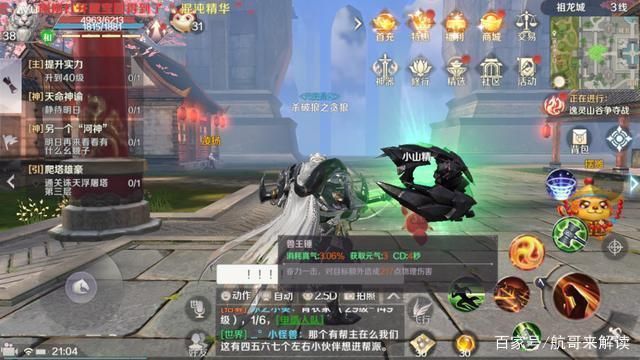 完美世界手游妖兽攻略怎么才能玩好